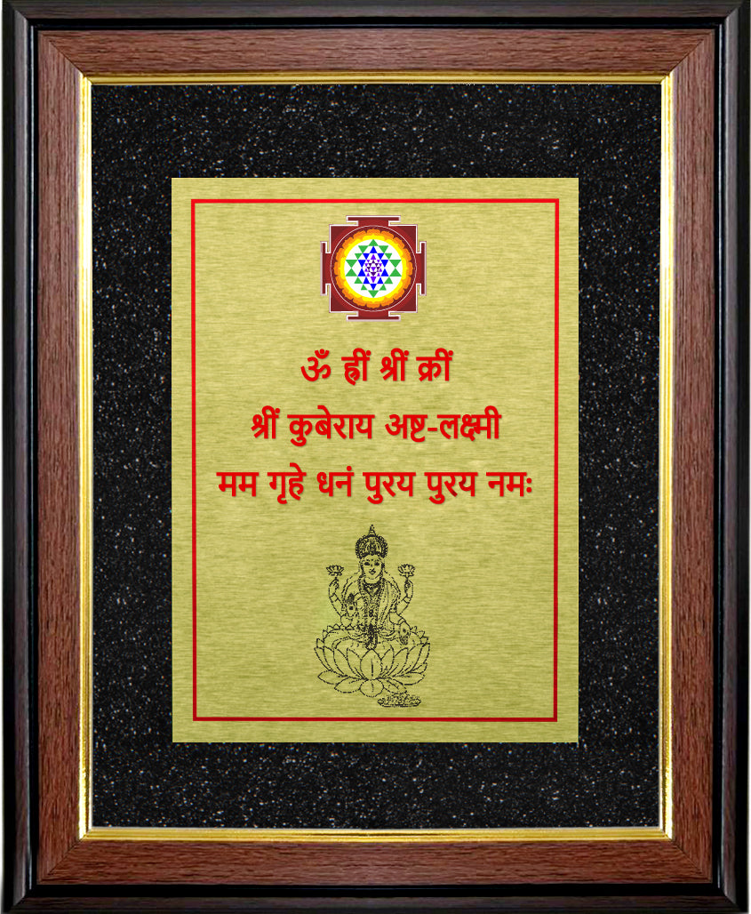 Kuber Luxmi Mantra